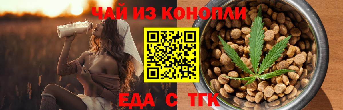 Canna-Cookies конопля  Вход с VPN  Фрязино 