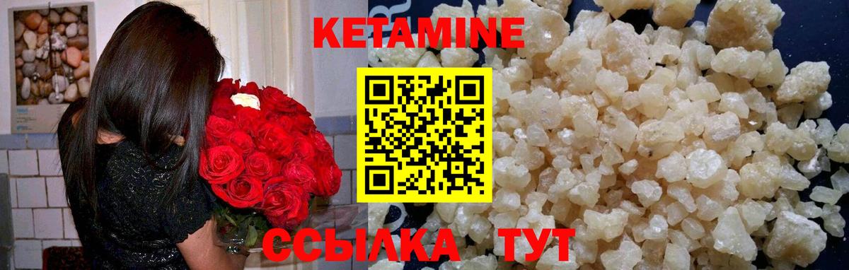 КЕТАМИН ketamine Фрязино