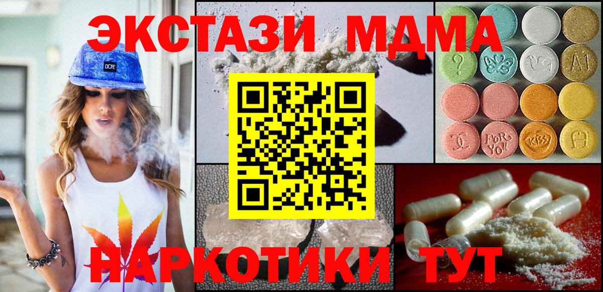 MDMA  MDMA crystal  MDMA crystal  Вход с VPN  Фрязино 