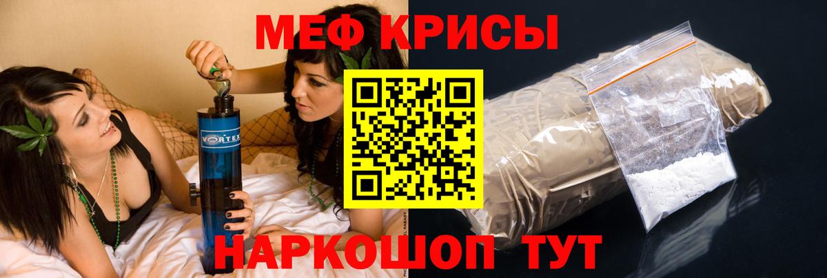 Меф кристаллы  МЕФ VHQ  МЯУ-МЯУ  Фрязино  Вход с VPN 