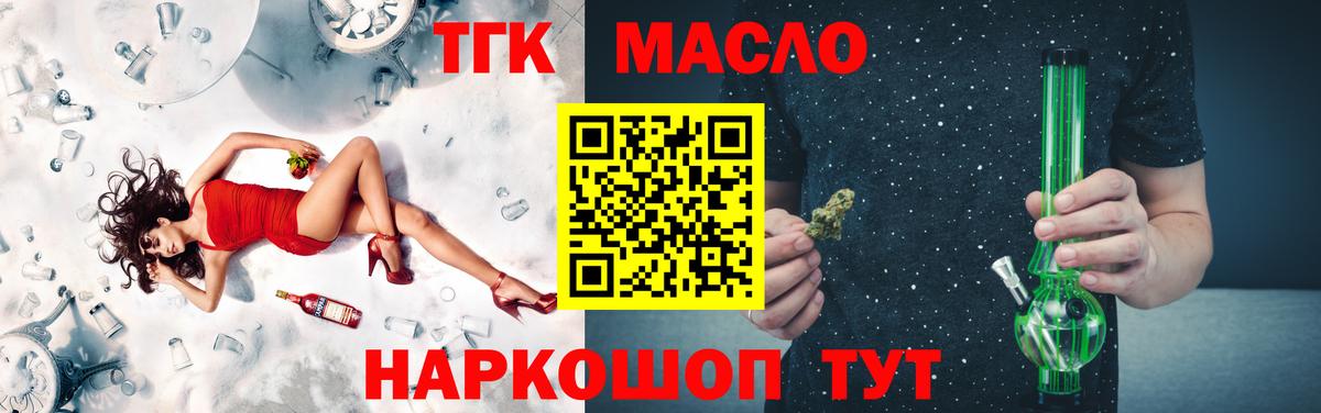 Дистиллят ТГК Wax Фрязино